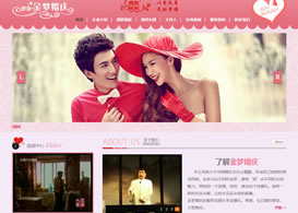 金夢(mèng)婚慶官網(wǎng)上線(xiàn)