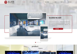 重慶孟山信息科技有限公司 官網上線