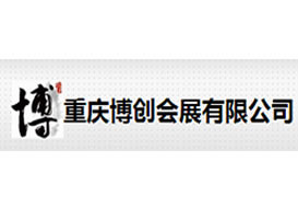 派臣簽約“重慶博創(chuàng)會展有限公司”建工廠網站