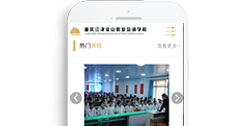 重慶市江津區(qū)金山職業(yè)培訓(xùn)學(xué)?！臼謾C(jī)網(wǎng)】