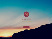 英聯(lián)達美產(chǎn)業(yè)機構(gòu) 官網(wǎng)上線