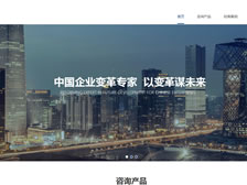 重慶東緯建筑工程咨詢(xún)有限公司 正式上線