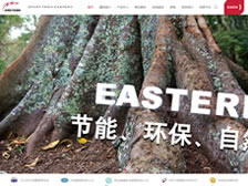 伊士頓電梯（中國(guó)）集團(tuán) 正式上線