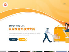 重慶伊索紅商貿有限公司線上購物平臺 正式上線