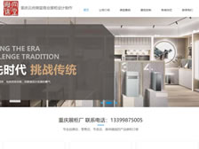 重慶云尚錦堂商業(yè)展示設(shè)計(jì)有限公司網(wǎng)站 正式上線